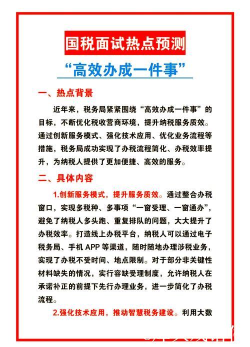 新华视点｜“高效办成一件事”，改革成效怎么样？